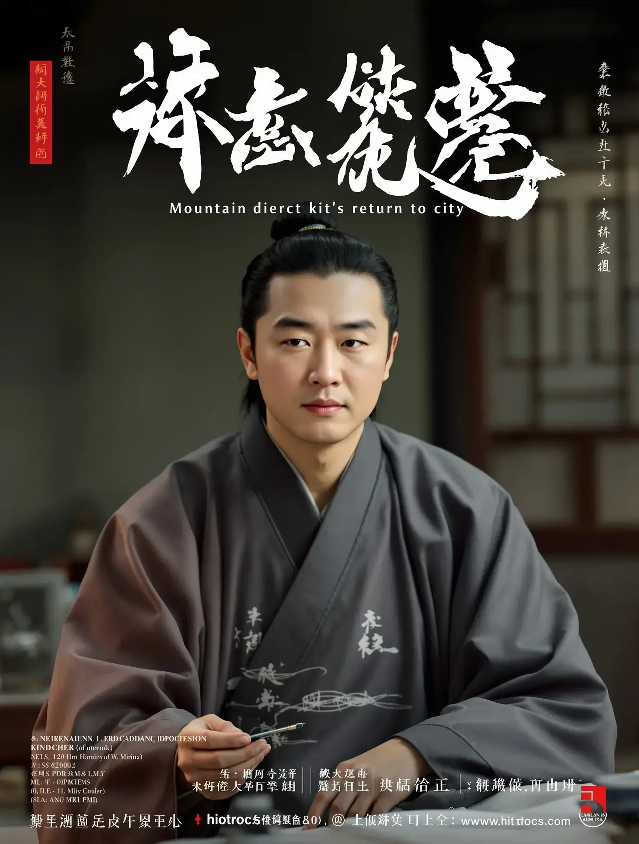 神医下山 - 伊人影视高清在线观看